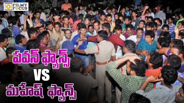 Mahesh babu Fans vs pawan kalyan Fans Fight - Filmyfocus.com
