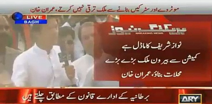 Jiss mulk ka wazir e azam money laundering krta hai us mulk ka cricketer spot fixing q nahi kry ga- Imran khan's AK