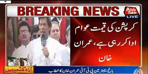 ham har jaga har forum py Kashmirion ki bat karengy- Imran khan's Speech AK