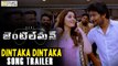Dintaka Dintaka Video Song Trailer - Gentleman Movie Songs - Nani, Surabhi, Niveda Thomas