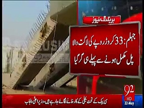 Pehle Nawaz Sharif Pul Gira Aur Ab Shahbaz Sharif Pul Gir Gia