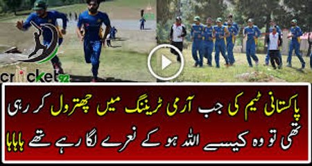 See How Pakistani Team Slogans In Army Camp Training Must Watch