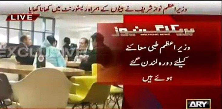 Is Nawaz Sharif ill Look at his picture enjoying Lunch with family in UK