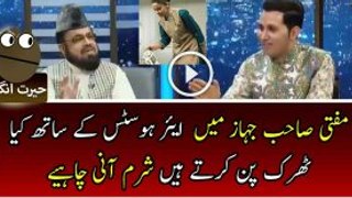 Shocking Revelation About Mufti Sahab Doing Vulgar Actions With Air Hostess