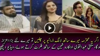 Watch How Mufti Abdul Qavi Flirting With Actress Sheen in Live Show