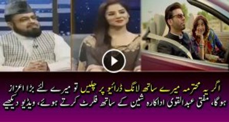 Watch How Mufti Abdul Qavi Flirting With Actress Sheen in Live Show
