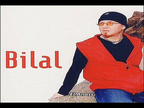الشاب بلال- لوكان نفرّغ شتى في قلبي Cheb Bilal- Loukan NfaRagh Chta Fi 9albi