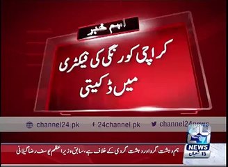 CCTV footage of Robbery in Korangi area factory