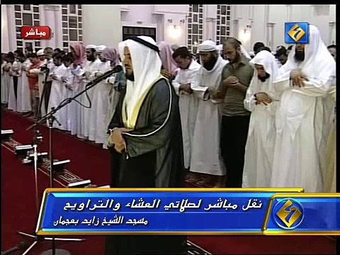Sheikh Mishary Surat Yusuf Taraweeh 1428 2007 # 11