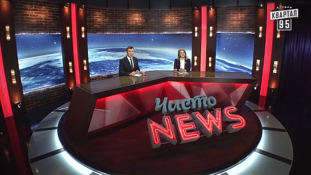 Ляшко и раскладушечные войска - Новый сезон ЧистоNews 2016 #275