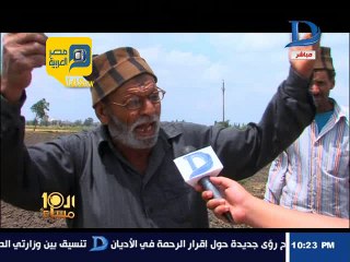 الإبراشي عن "نقص المياه": صرخات الفلاحين تستحق الاهتمام