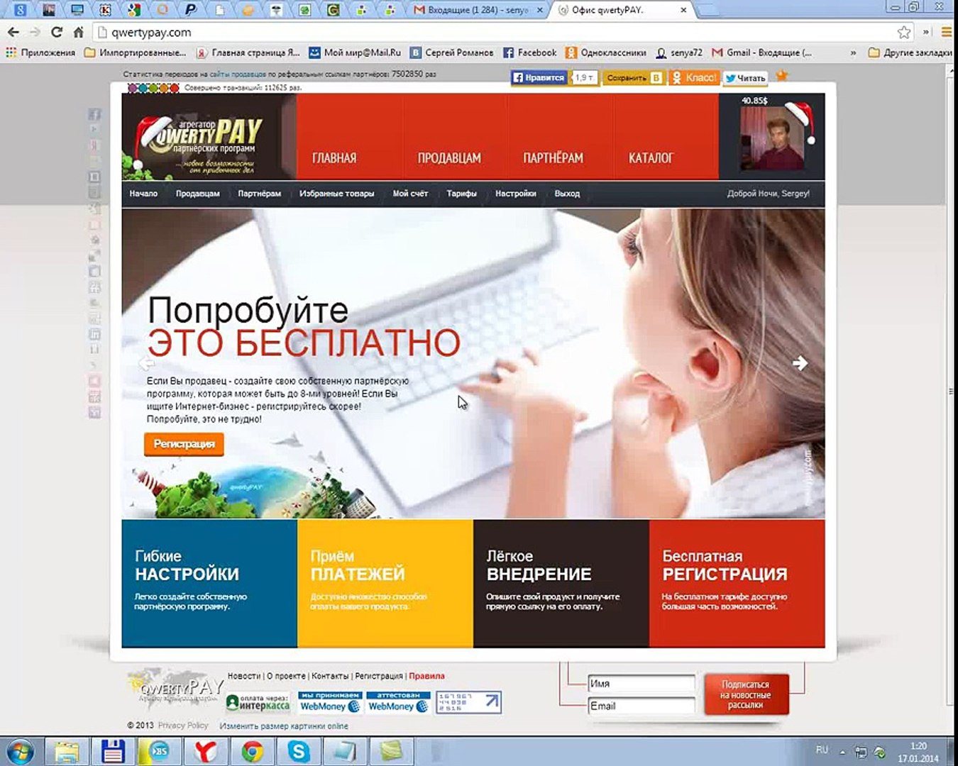 Как работать в QwertyPay и аналогичных сайтах по продаже инфопродуктов таких как ClickPay24 и E-Pay 