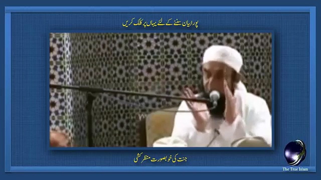 Jannat ki khoobsurat manzar kashi