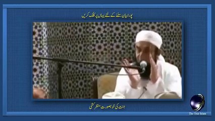 Jannat ki khoobsurat manzar kashi