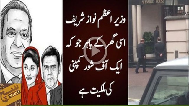 Nawaz Sharif Spotted at Avenfield House (Owned by Companies Registered in Panama)