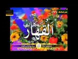 Asma-ul-Husna-99 Names Of Allah
