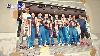 青春✰部活20141002