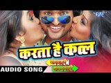 करता है क़त्ल - Gharwali Baharwali - Rani Chatterjee & Monalisa - Bhojpuri Hot Songs 2016 new