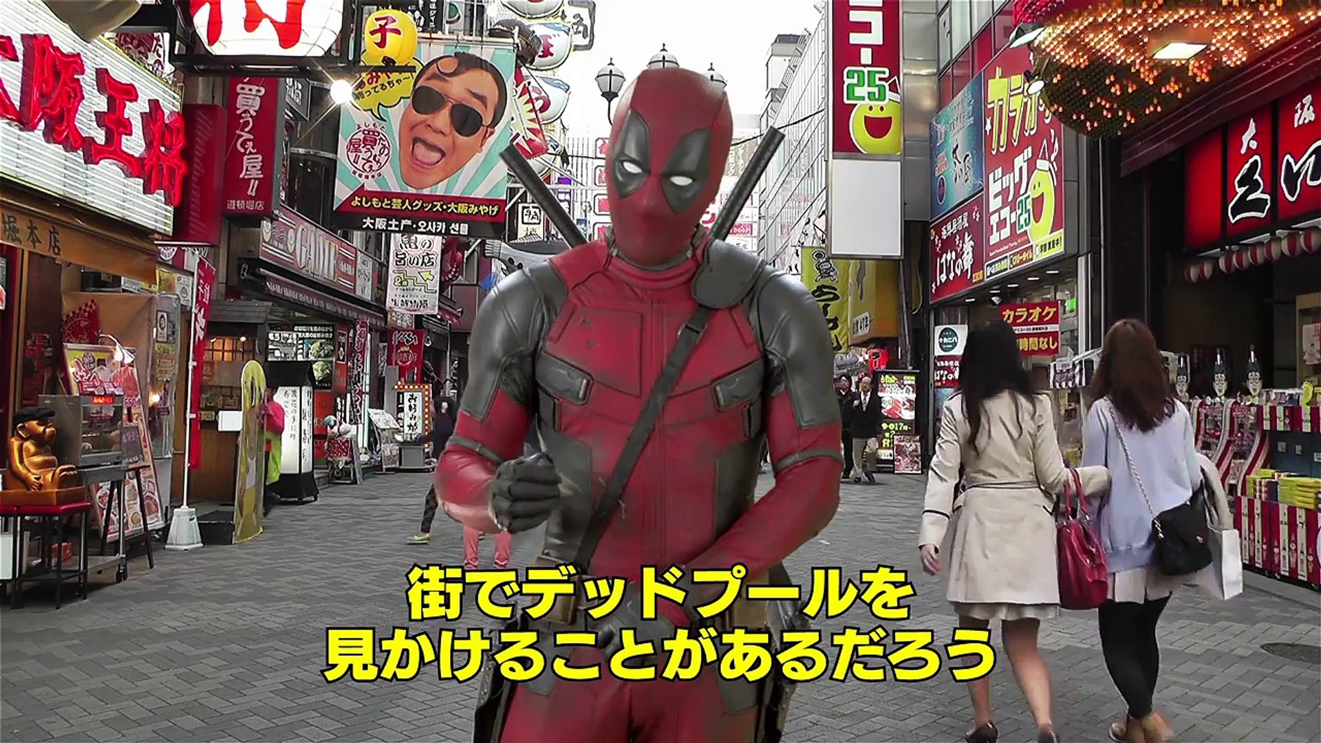 デップーが日本のみんなにメッセージ デッドプール 特別映像 Video Dailymotion