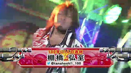 Hiroshi Tanahashi vs Tomohiro Ishii 09/11/13