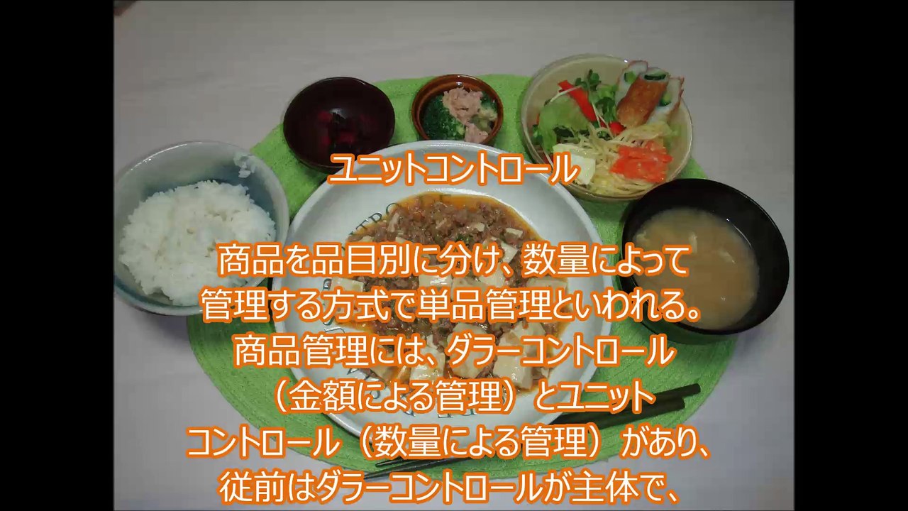 ユニットコントロール～JDPアセットマネジメント資産管理用語集