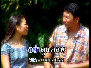 เพลง มือมีพลัง - ปรีชา บุญญเกียรติ