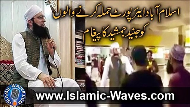 Junaid Jamshed Response To Those Who Attacked Him At Islamabad Airport