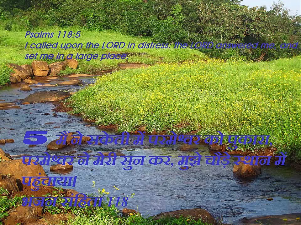 Christian song GULSAN ME PHOOLO KA DERA