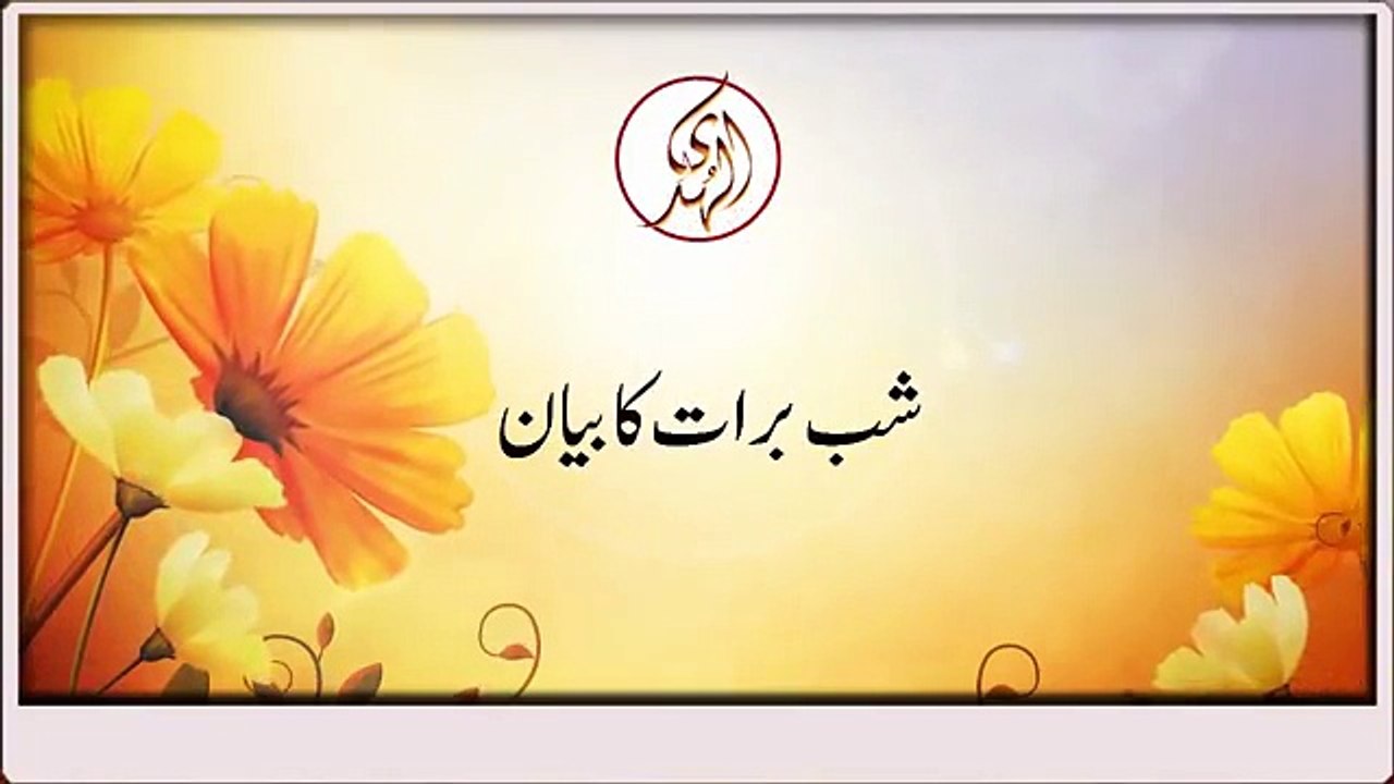 SHAB BARAT ki ahmeat aur fazeelat by Maulana Tariq Jameel