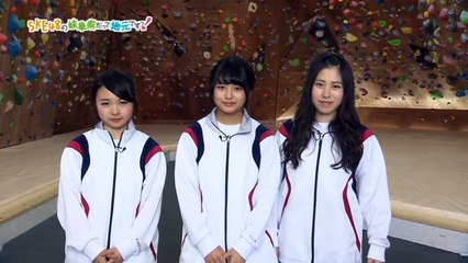 SKE48の岐阜県だって地元ですっ！ 2015年3月18日オンエア 「春のチャレンジ企画(2) 自分の限界へ挑戦 ボルダリング ＢＵＢＵ」