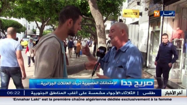 صريح جدا : الامتحانات المصيرية تربك العائلات الجزائرية