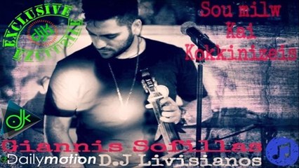 Γιάννης Σοφίλλας - Σου Μιλώ Και Κοκκινίζεις (Pantelis Livisianos Remake)