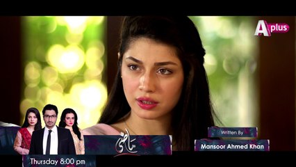 Maazi - Episode 18 Promo -Thursday at 8:00pm