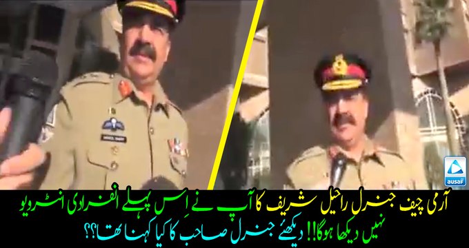 Army Chief General Raheel sharif talks about Army’s role in regional stability. Must watch and share.