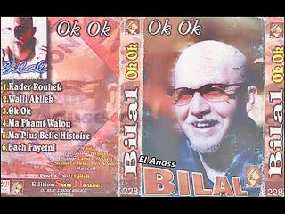 الشاب بلال- أوكي أوكي Cheb Bilal- Ok Ok