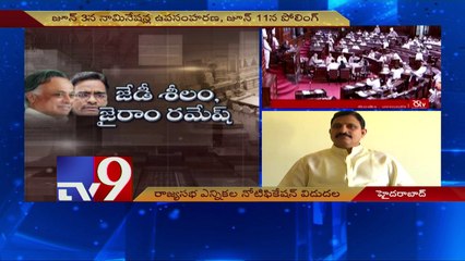 Notification released for Rajya Sabha elections