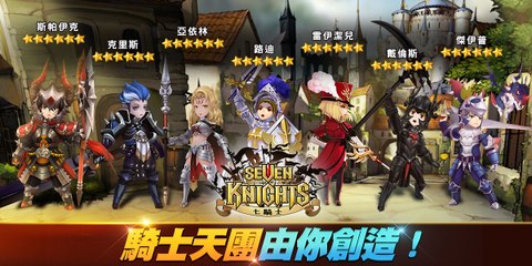 《七骑士 seven knights 33》快速刷红宝之后，把技能点到满啦，领袖之光竟然要....800个红宝，抢人喔《17889直播》
