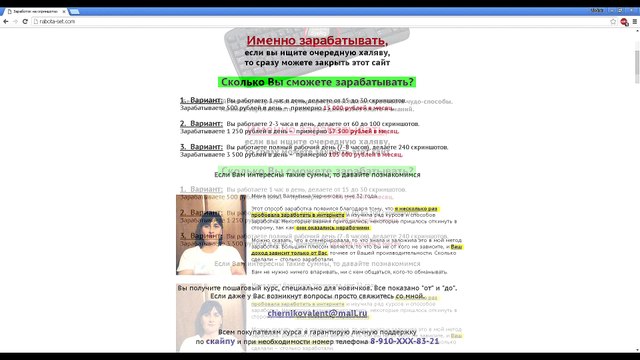 500 рублей в час на скриншотах! Слив курса. Легкий заработок