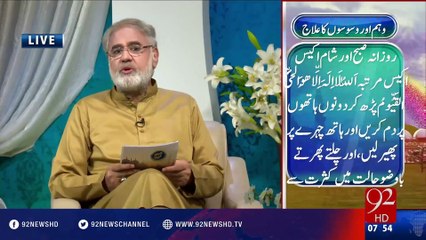 Nuskha " Wehum Ka Elaj" -24-05-2016 -92NewsHD