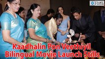 Prema Baraha , Kaadhalin Pon Veethiyil Bilingual Movie Launch Stills - Arjun Sarja, Aishwarya Arjun
