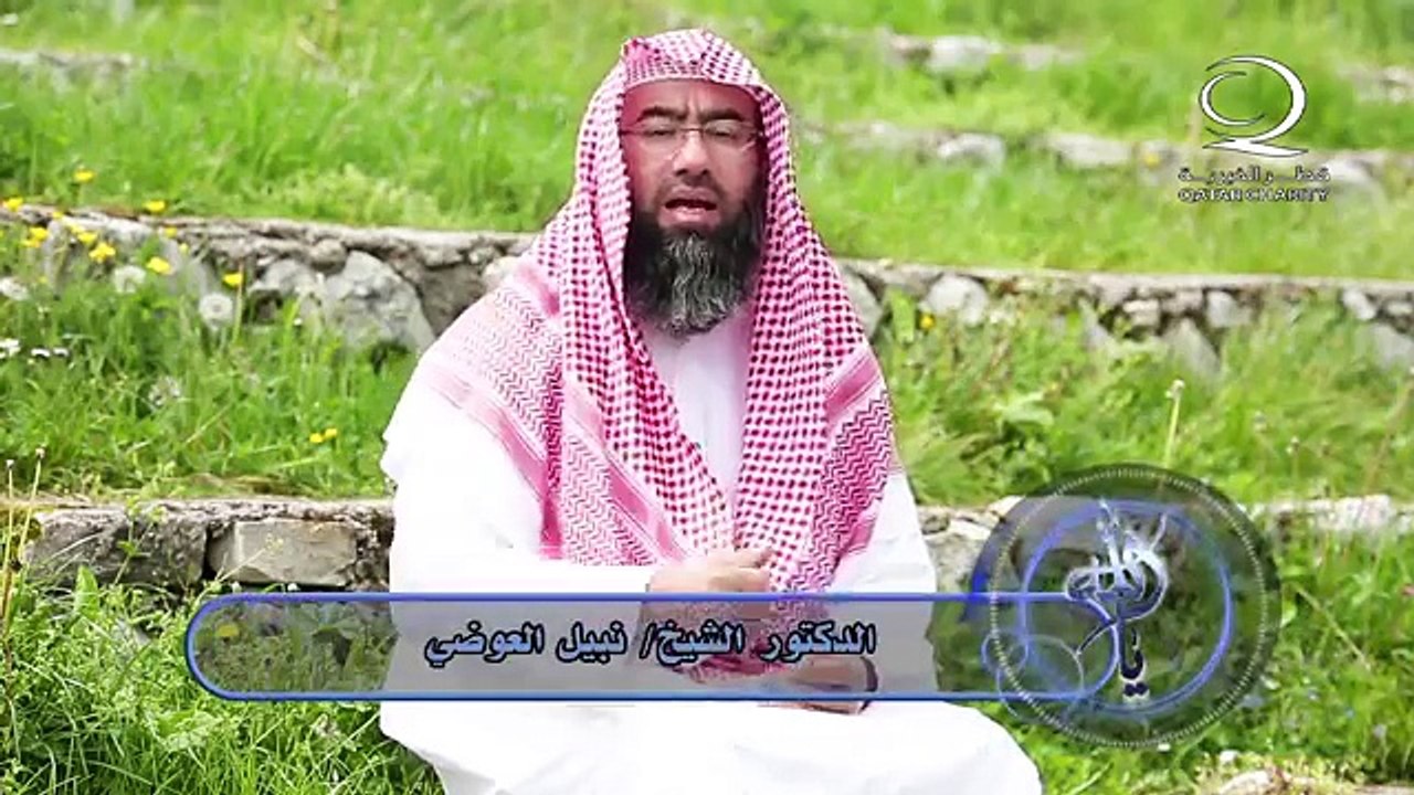 الحلقة 4 المؤمن الجبار المهيمن ( يا الله ) الشيخ نبيل العوضي