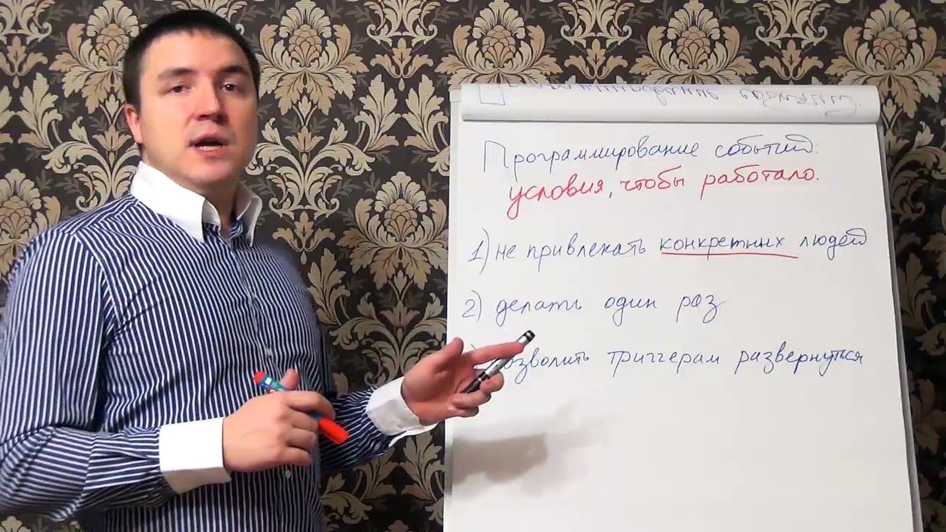 ⁣Евгений Грин — Условия, чтобы работала программа событий