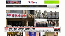 S. Korea confirms N. Korean defection from overseas N. Korean restaurant: Seoul