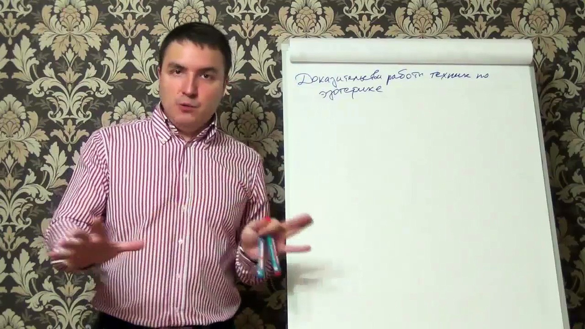 ⁣Евгений Грин — Доказательства работы техник по эзотерике
