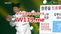 사설경륜사이트 ▶T119.ME◀ 경정예상