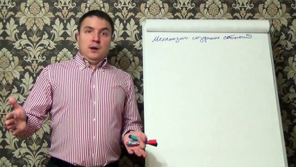 Евгений Грин — Механизм создания событий