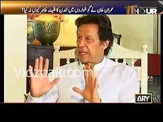 Judicial Commission ka faisla "Nazriya-e-Zaroorat" tha :- Imran Khan