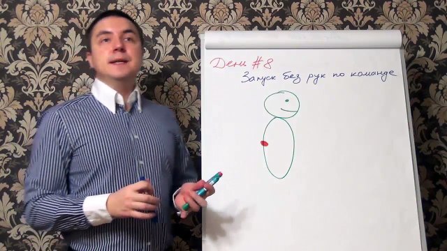 Евгений Грин — Запуск чакры без рук по команде