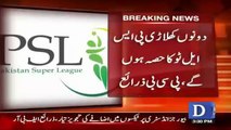 When PSL Season 2 Is Starting & Who Are New Cricketers In List?