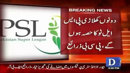When PSL Season 2 Is Starting & Who Are New Cricketers In List?